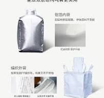 XCGS集装袋PP编织布外袋+铝箔吨袋内袋