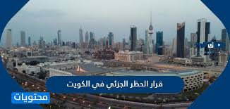 يبدأ الشهر الجديد عندما لوحظ القمر الجديد لأول مرة. Ù‚Ø±Ø§Ø± Ø§Ù„Ø­Ø¸Ø± Ø§Ù„Ø¬Ø²Ø¦ÙŠ ÙÙŠ Ø§Ù„ÙƒÙˆÙŠØª 2020 ÙˆØ§Ù„Ù…Ù†Ø§Ø·Ù‚ Ø§Ù„ØªÙŠ ØªÙ… Ø¹Ø²Ù„Ù‡Ø§ ÙˆÙ…ÙˆØ§Ø¹ÙŠØ¯ Ø§Ù„Ø­Ø¸Ø± Ù…ÙˆÙ‚Ø¹ Ù…Ø­ØªÙˆÙŠØ§Øª