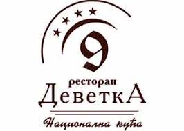 RESTORAN DEVETKA - Rezervacije: 062/262-212, Beograd