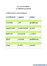 Maybe you would like to learn more about one of these? Bahasa Tamil Sk Tahun 4 Activity