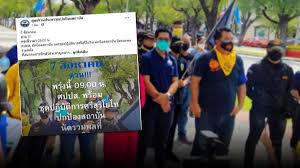 Tweet ระอุ!'กลุ่มปกป้องสถาบัน'ไม่ทนแล้ว ประกาศรวมพลต้าน 3 นิ้ว 7 ส.ค. V4hxtfl Pew Fm