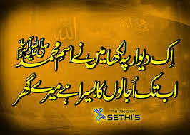 50+] Urdu Picture Poetry Wallpaper on WallpaperSafari