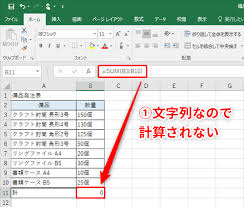 Excel セルに 10人 や 40個 と入力したら集計できなくなった エクセルで単位をつけたまま数値を計算するテク いまさら聞けないexcelの使い方講座 窓の杜