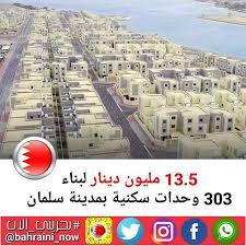 13 5 مليون دينار لبناء 303 وحدات سكنية بمدينة سلمان البلاد أمل الحامد طرحت وزارة الإسكان في جلسة مجلس المناقصات والمزايدات ا paris skyline travel paris