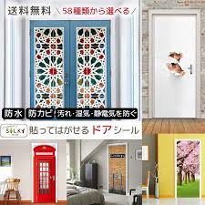 楽天市場 ドア専用デコレーション 58種類から選べる 貼ってはがせる 送料無料 玄関 インテリア おしゃれ クッション ドアシール ウォールステッカー 大理石 木目 西海岸 北欧 モロッカン モロッコ 防水 壁紙 オーダーメイド 浴室 diy レゴ 話題のトレンド商品