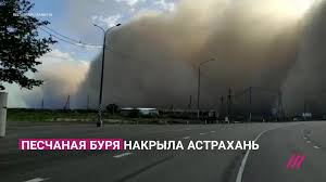 Telekanal Dozhd Peschanaya Burya Nakryla Astrahan Facebook