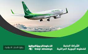 أن يقدم حامل الجواز ما يثبت رعويته العراقية. ÙˆØ²Ø§Ø±Ø© Ø§Ù„Ù†Ù‚Ù„ Ø§Ù„Ø¹Ø±Ø§Ù‚ÙŠØ© ØªØ¹Ù„Ù† Ø¹Ù† Ø¬Ø¯ÙˆÙ„ Ø±Ø­Ù„Ø§ØªÙ‡Ø§ Ø§Ù„Ø¬ÙˆÙŠØ© Ù„ÙŠÙˆÙ… Ø§Ù„Ø®Ù…ÙŠØ³ Ø§Ù„Ù…ÙˆØ§ÙÙ‚ 20 8 2020 ÙˆÙƒØ§Ù„Ø© Ø¹ÙŠÙ† Ù„Ù„Ø§Ù†Ø¨Ø§Ø¡