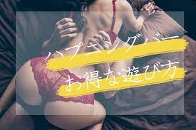 福岡で人気のハプニングバー！まとめ3選を徹底比較 | NightOut.world