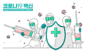 더 많은 로열티 무료 일러스트레이션 무료 상업적으로 다운로드 할 수 있습니다. Tid264 ë°±ì‹  ë°±ì‹  ë°±ì‹  ì´ë¯¸ì§€íˆ¬ë°ì´ í†µë¡œì´ë¯¸ì§€ ì£¼