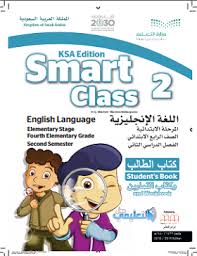 اختبار حديث رابع الفترة الثالثة الفصل الثاني ف2 1440 حل التعليمي