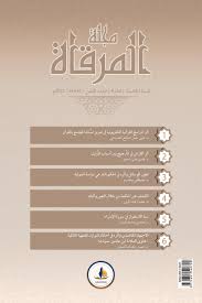 العمل بالقول الضعيف وأثره في الأحكام - هيئة علماء فلسطين