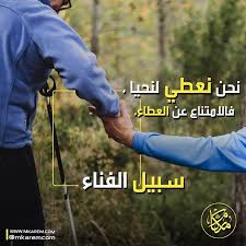 نحن نعطي لنحيا فالامتناع عن العطاء سبيل الفناء مكارم Baseball Cards Cards Baseball