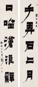 auction china guardian hk auctions co ltd chinese calligraphy japanese calligraphy chinese alphabet