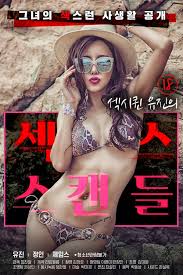 These stories entertained us with the captivating visuals and catchy songs, but also inspired us with the stories a. 18 18 Sexy Queen Eugene S Sex Scandal 2020 Korean Movie 720p Hdrip 488mb Download Bdmusic4u Me