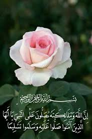 اللهم صل على محمد وعلى آل محمد كما صليت على إبراهيم وعلى آل إبراهيم إنك حميد مجيد وبارك على محمد وعلى آل محمد ك Quran Arabic Quran Verses Watercolor Art