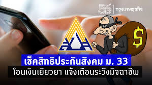 แจกเงินเยียวยา 5000 ประกันสังคม ม.39 ม.40 ม.33 แจกเงินสูงสุด 10,000 บาท. Cxy 0llfxs9ltm