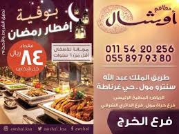 مطعم أوشال أوشال Facebook