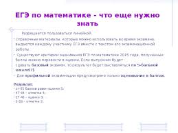 Авторский курс подготовки к егэ», «егэ. Prezentaciya Podgotovka K Ege Po Matematike Iz Opyta Raboty Matematika Prezentacii