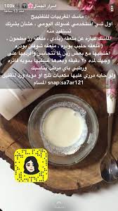 ماسك الرز و الزبادي و الشوفان naturalskincareproducts natural skin care diy pretty skin care beauty skin care routine