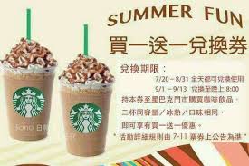 Learn about 汉语教程 with free interactive flashcards. é€™æ˜¯å‡çš„ æ˜Ÿå·´å…‹é€£çºŒ43å¤©è²·ä¸€é€ä¸€å'–å•¡æŽ§åˆ¥ä¸Šç•¶ Ettodayæ¶ˆè²»æ–°èž Ettodayæ–°èžé›²