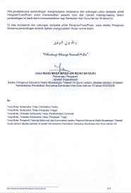 Baca dan pelajari ayat suci quran dengan terjemahan dan transliterasi serta dapatkan rahmat alloh dengan sangat mudah. Majlis Musabaqah Tilawah Al Quran 2009 Borang Pdf Document