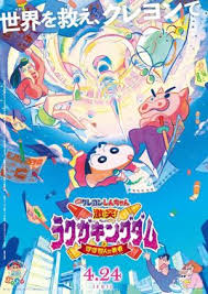 The ending song six colors boy is sung by akiko hinagata, a japanese model and singer who appears four times in the film. Crayon Shin Chan The Movie Crash Rakuga Kingdom And Roughly Four Heroes 2020 Filmaffinity