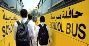 وظائف سائقات لحافلات النقل المدرسي وهذه الشروط School Bus Bus The Unit