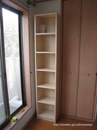 「ikea billy」の画像検索結果