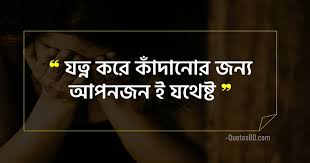 Best caption for dp love. 1000 Bangla Caption Quotes Bd Best Bangla Caption Whatsapp Captions