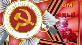Поразите всех экстравагантными и лакомыми пожеланиями! S 9 Maya S Dnem Pobedy Video Otkrytka Skachat S Dnem Rozhdeniya