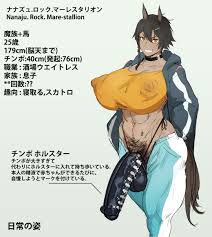 Mare-stallion - Hentai.name