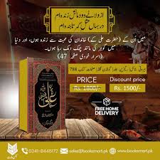 Online Book Store in Pakistan - Buy Islamic Books in Pakistan
