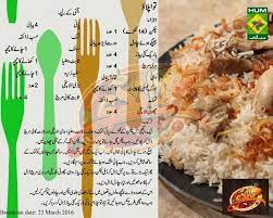 Tawa Pulao Cooking Recipes In Urdu Iftar Recipes Masala Tv Recipe