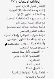 تغريدات الابتعاث ٢٠١٨