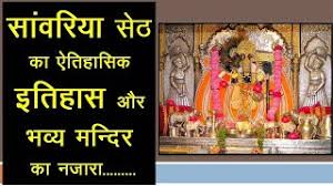 Find the best radha krishna hd wallpapers on getwallpapers. Mxtube Net Sawariya Seth Mp4 3gp Video Mp3 Download Unlimited Videos Download