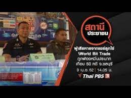 24,374 likes · 63 talking about this. à¸œ à¹€à¸ª à¸¢à¸«à¸²à¸¢à¹à¸Šà¸£ à¸¥ à¸à¹‚à¸‹ World Bit Trade à¸›à¸£à¸°à¸ª à¸—à¸˜ à¹€à¸ˆ à¸¢à¸§à¸ à¸