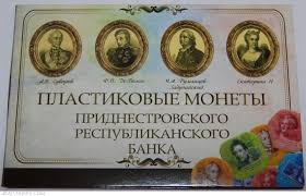 Check spelling or type a new query. Plastic Coins 2014 Mint Set Transnistria Coin 38254
