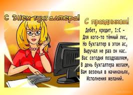 1 day ago · які традиції на свято. 16 Lipnya 2017 Den Buhgaltera Ukrayini