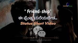 We did not find results for: Friendship Quotes In Kannada Kannada Friendship Kavanagalu Kannada Friendship Whatsapp Status Youtube