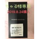 7,200円引き Huawei Mate 20lite ブラック SIMフリー 保証書付き ...