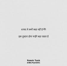 Abhivyakti Ronak Reality Quotes Gulzar Quotes Heartfelt Quotes
