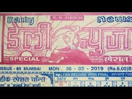 Videos Matching Daily News Kalyan Se Mumbai 3 06 2019 Revolvy