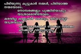 Maybe you would like to learn more about one of these? Malayalam Love Quotes For Facebook Whatsapp Malayalam Love Dp For Whatsapp Facebook