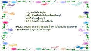 Pin By Chilakala Reddy On My Saves Poems Telugu New Background Images