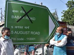 Five times august is the music created by dallas based singer/songwriter/guitarist bradley james skistimas. Babar Road In Delhi Should Be Renamed As 5 August Marg Vijay Goel