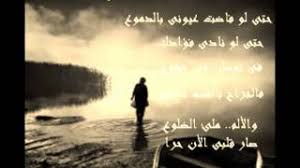 حبيبي يا حبيبي ، إنت فين حبيبي يا ، ياحلم أنا عشت عمري بستناه وأتمناه الفرقة عليا صعبة وإزاي يداري شوقي وأنا أعمل ايه لو أغمض عيني وأصحى ألاقيك هنا للبعد نهاية وإنت بقالك سنة يلا وتعالى أنا. Ù…Ø­Ù…Ø¯ ÙØ¤Ø§Ø¯ Ø§Ù†Ø§ Ù„Ùˆ Ø­Ø¨ÙŠØ¨Ùƒ Youtube