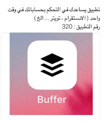 pin on iphone apps