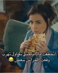 كنتوا حابين تشوفوا طارق سويد مع ماغي بو غصن؟ وشوفوا بالآخر مين كاتب ال...