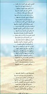شعر علي بن أبي طالب رضي الله عنه Arabic Quotes Quotes