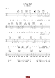 卡尔加里路吉他谱·丢火车乐队《卡尔加里路》吉他谱G调- G调吉他谱 ...